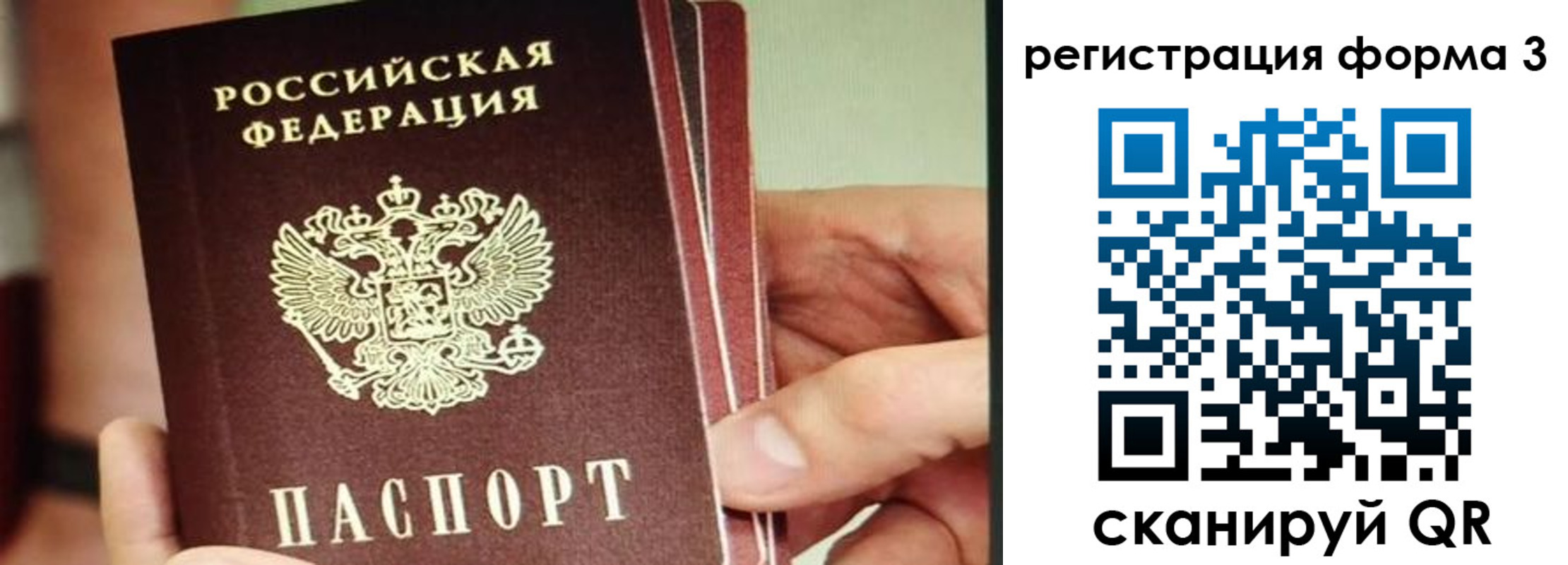 временная регистрация недорого в Сергаче