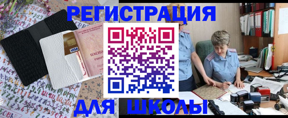 прописка паспорт в Сергаче