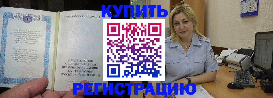 прописка регистрация в Сергаче