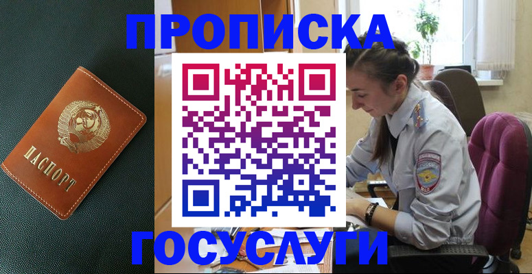 временная регистрация для школы в Сергаче